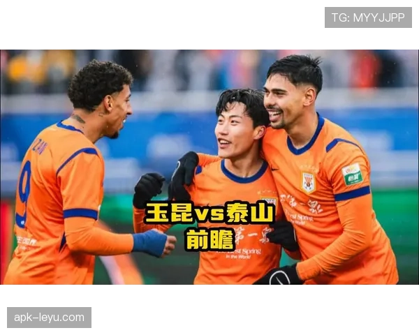 山东泰山争冠前景备受关注，能否重回巅峰需后续比赛检验