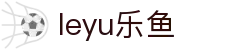 leyu (乐鱼)体育官方网站 - leyu.com